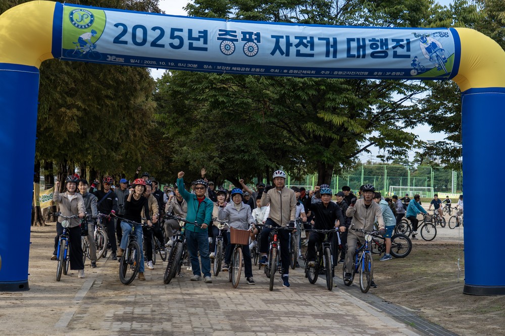 가을하늘 아래 증평을 달리다 ‘2025 증평 자전거대행진’