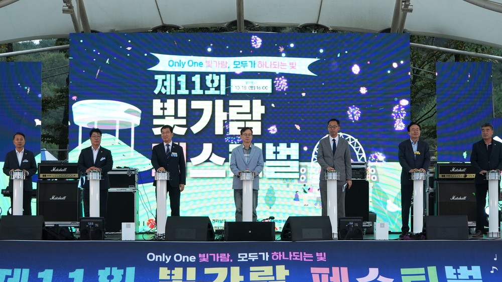 광주·전남 상생축제 ‘빛가람 페스티벌’ 성황
