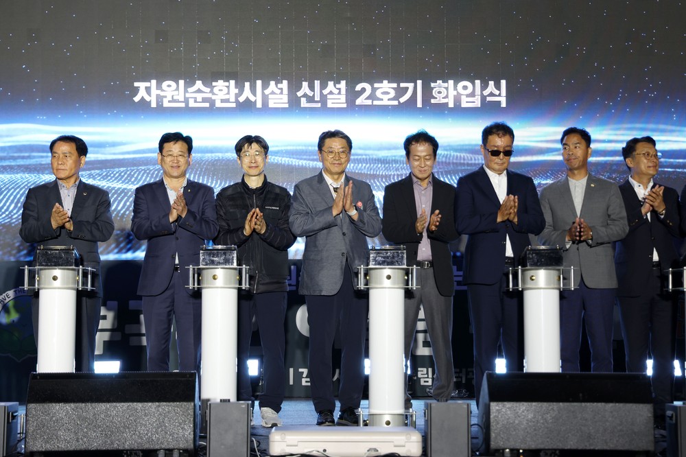 김해시 자원순환시설 현대화사업, 신설 2호기 ‘화입식’ 개최