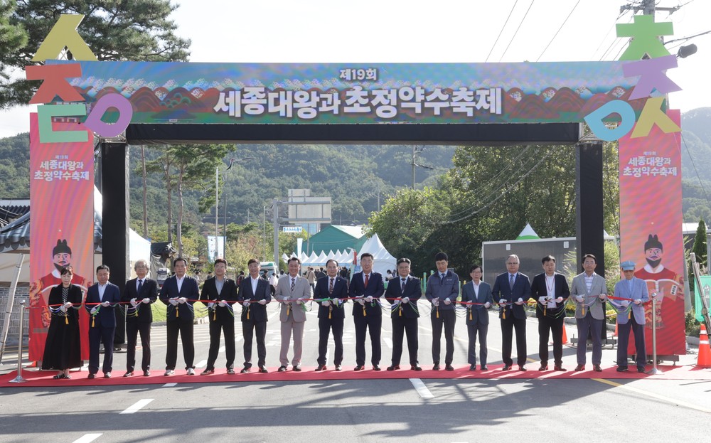 세종의 숨결로 물든 청주, 세종대왕과 초정약수축제 성료