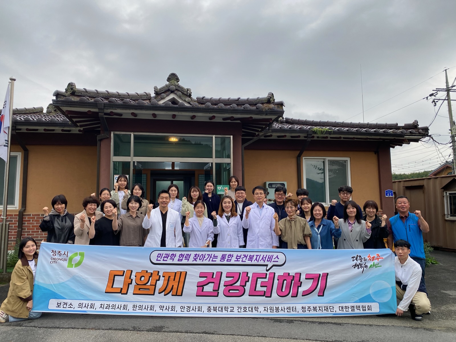 청주시, 북이면서 보건서비스 ‘다함께 건강더하기’ 진행