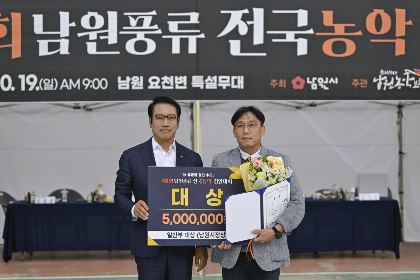 전국 농악인들의 흥겨운 가락, 남원에서 울려퍼지다