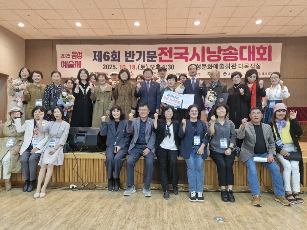 제6회 반기문 전국 시낭송대회...‘평화정신 기려’