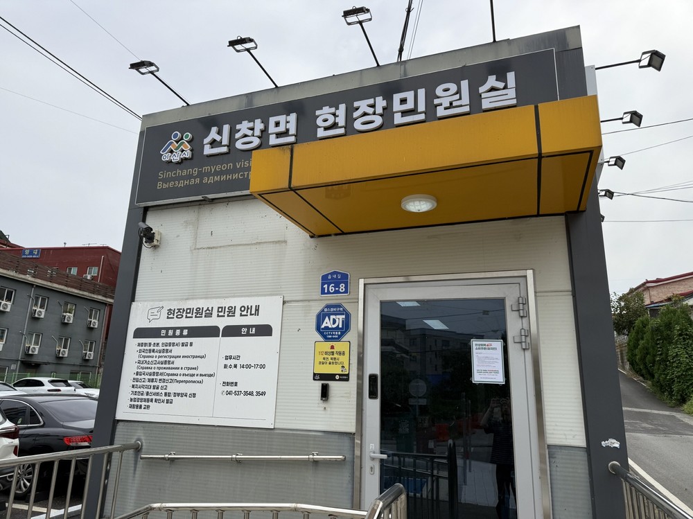 아산시 신창면, 2차 민생회복 소비쿠폰 ‘찾아가는 신청’ 운영