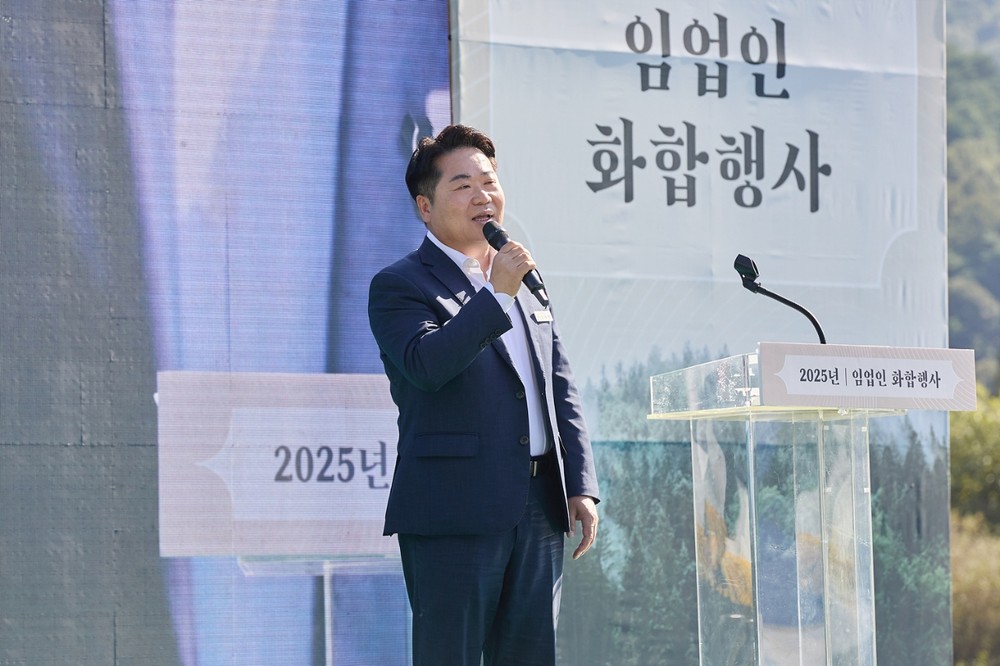 아산시, ‘2025년 임업인 화합행사’ 성황리에 개최