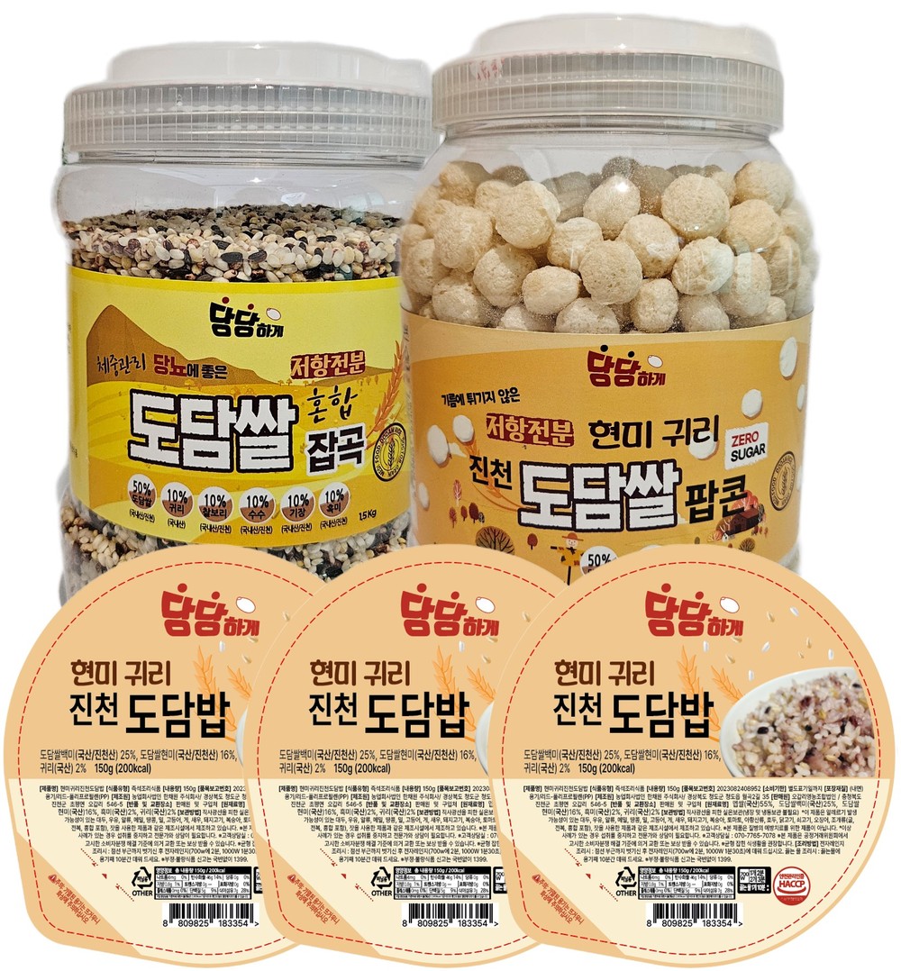 진천군, 비만·당뇨 예방 ‘도담쌀’ 활용 신제품 3종 출시
