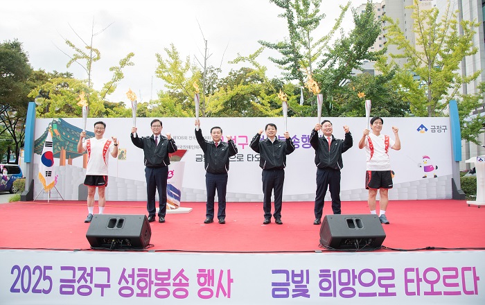 금정구, 전국(장애인)체전 성화봉송 환영 행사 성황리 개최