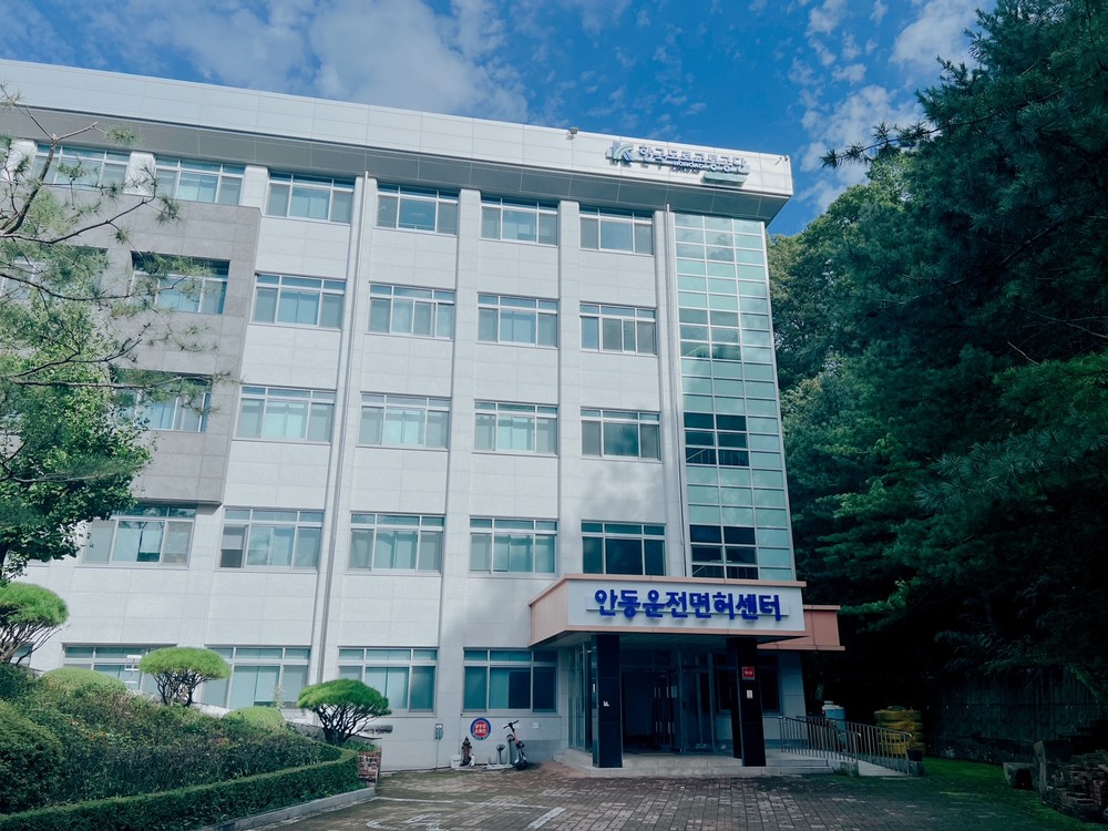 안동시 도시형 면허시험장 ‘안동운전면허센터’ 개소
