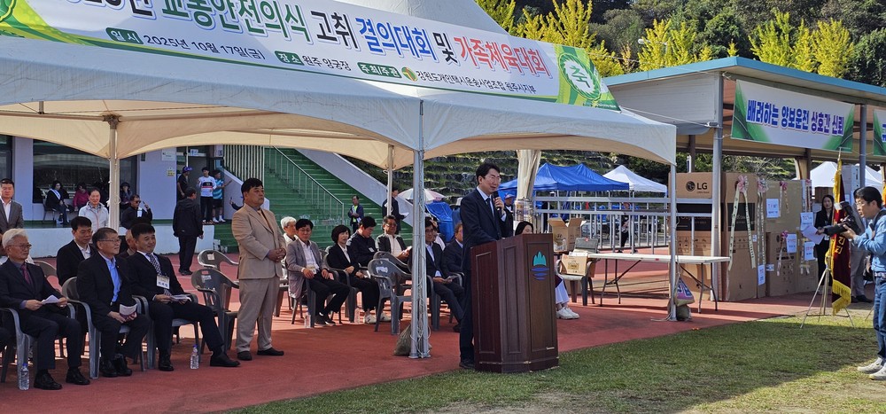 강원도개인택시운송사업조합 원주시지부, 2025년 교통안전의식 고취 결의대회 성료
