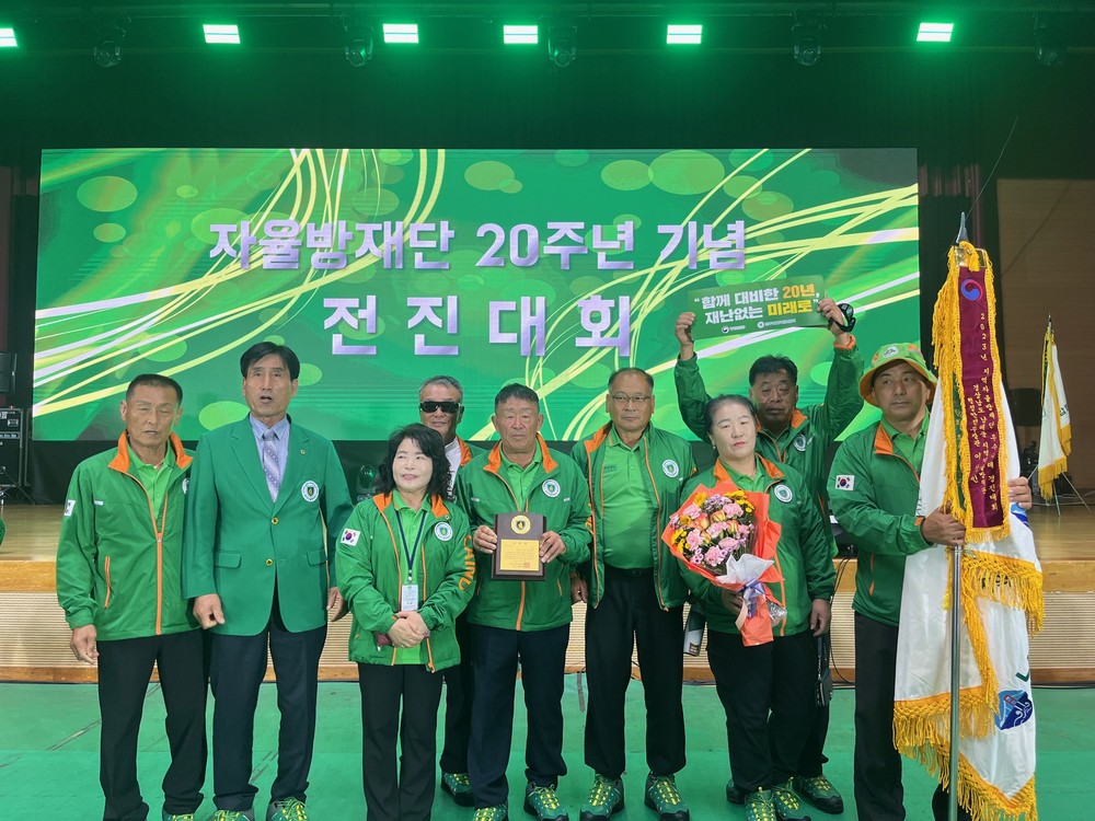 남해군 자율방재단,‘전국 자율방재단 우수단체’선정