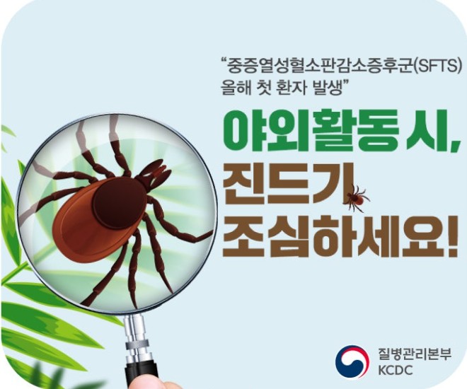 의령군, “가을철 야외활동 시 “진드기 주의하세요”