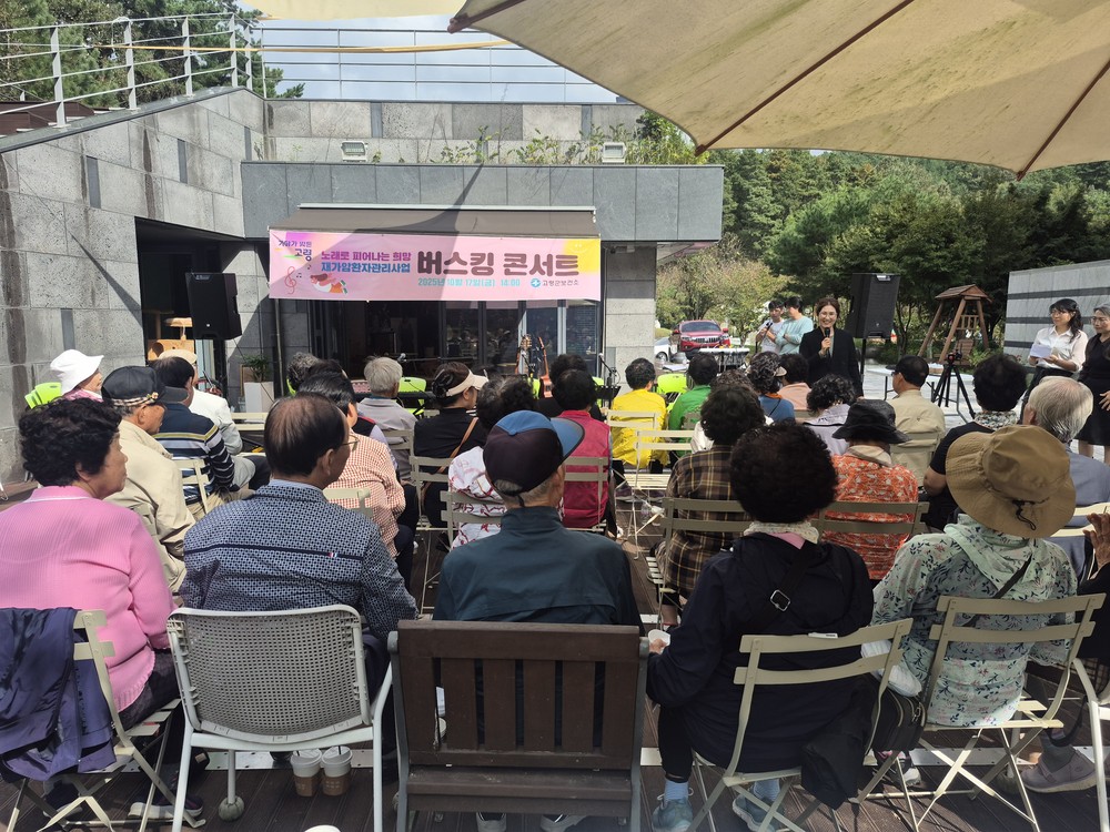 재가 암환자 및 가족을 위한 ‘희망 버스킹 콘서트’