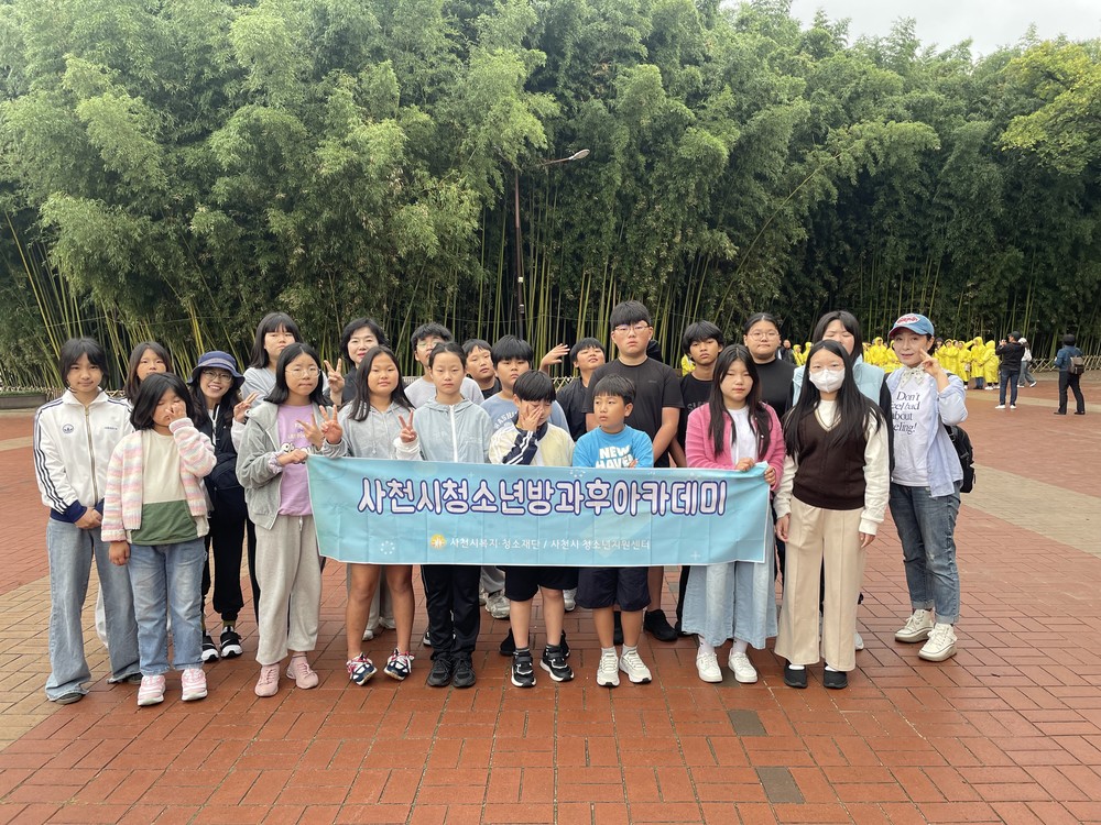 자연과 문화로 여는 바다의 길, 사천시 청소년방과후아카데미 여행을 떠나다