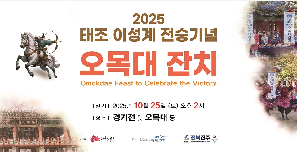 전주 음식산업 발전 위해 전문가들과 머리 맞대
