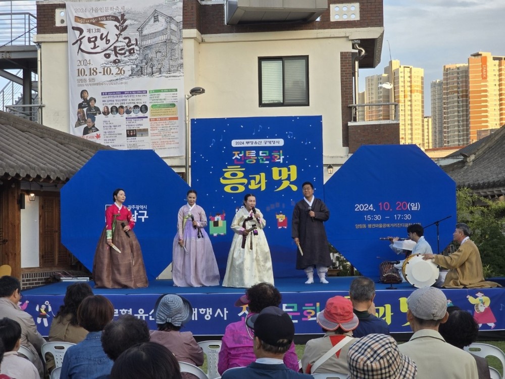 광주 남구, ‘무형유산 멋과 흥 무대’로 초대