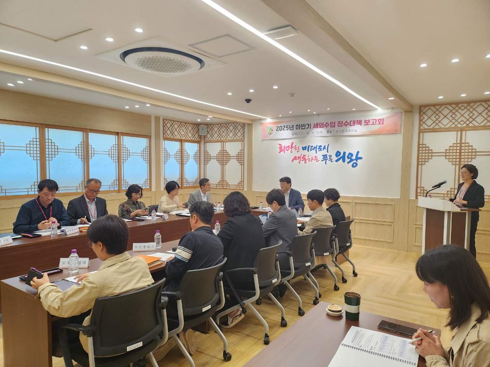 2025년 하반기 세외수입 징수대책 보고회 개최