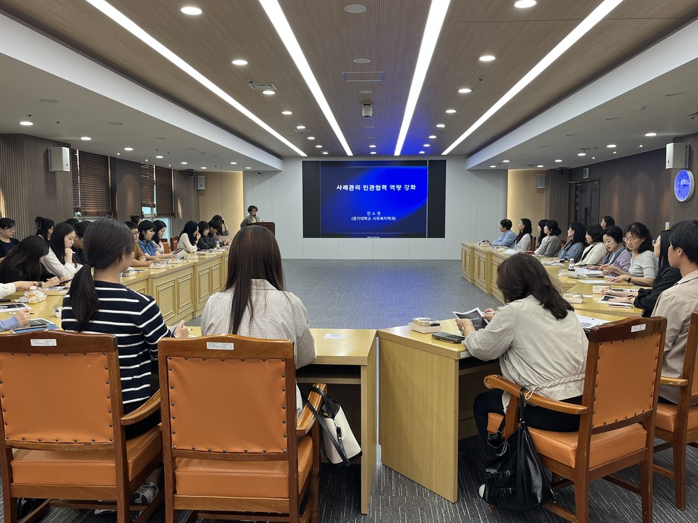 연수구, 하반기 통합사례관리 ‘민관협력 맞춤형 실무 역량 강화 교육’