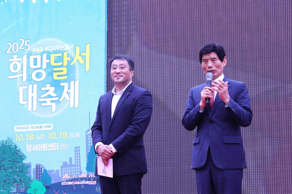 달서구, 「제15회 달서 다문화축제」 성황리 개최