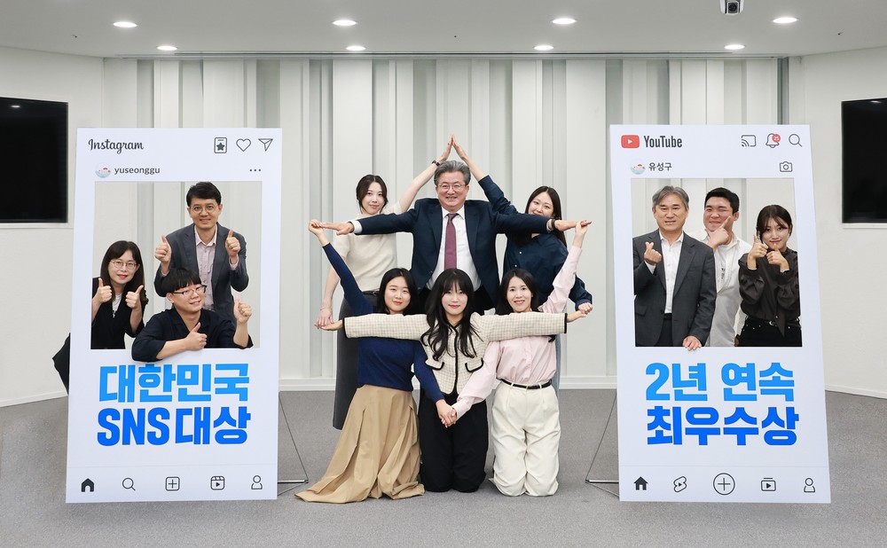 유성구, 2년 연속 대한민국 SNS대상 ‘최우수’ 영예