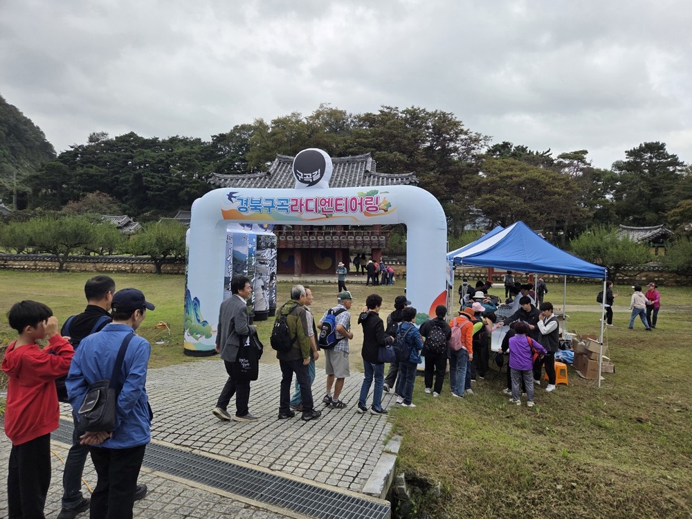 성주군 무흘구곡 라디엔티어링 성황리 개최