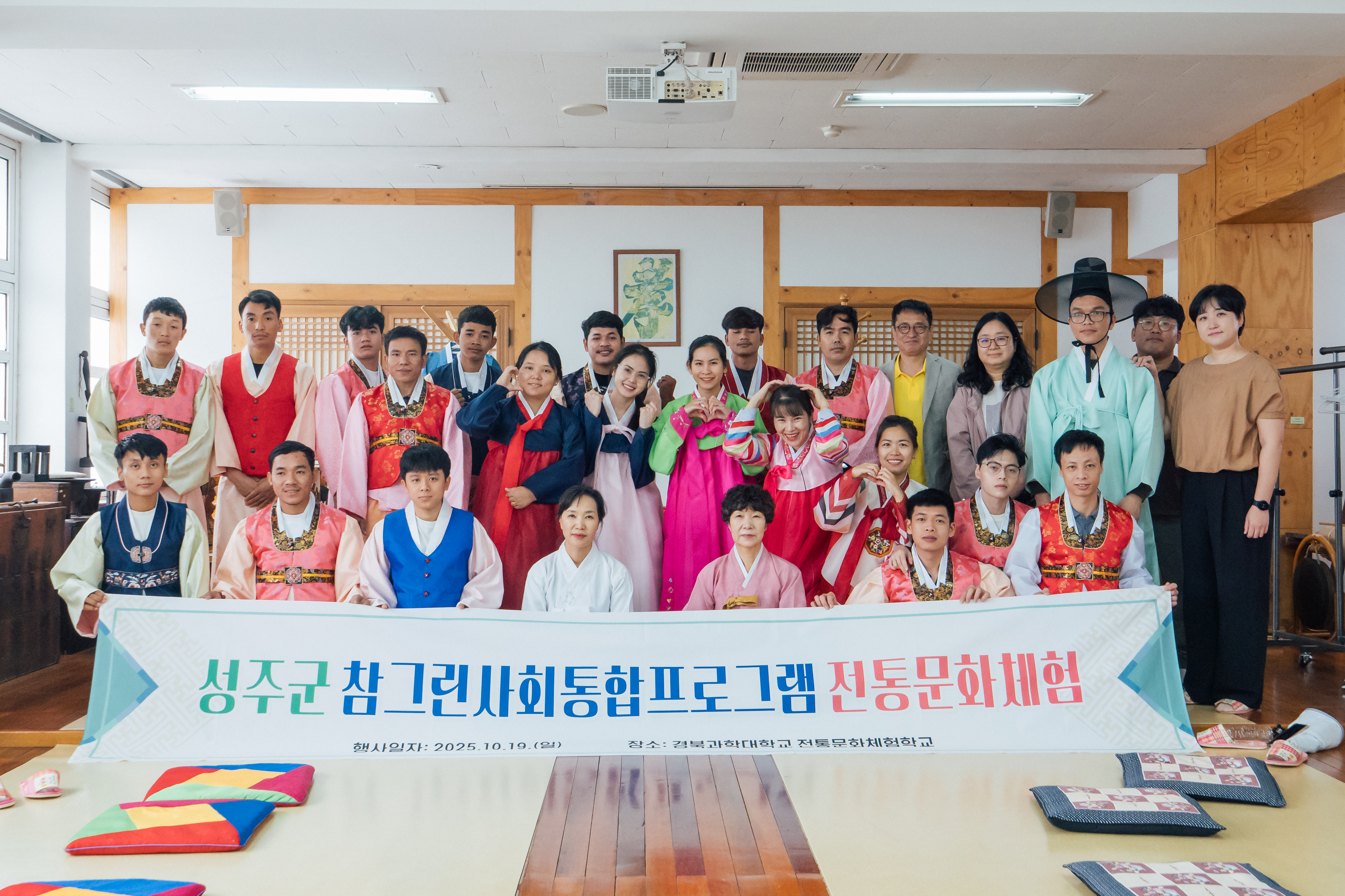 외국인 근로자 한국 전통문화체험 행사 개최