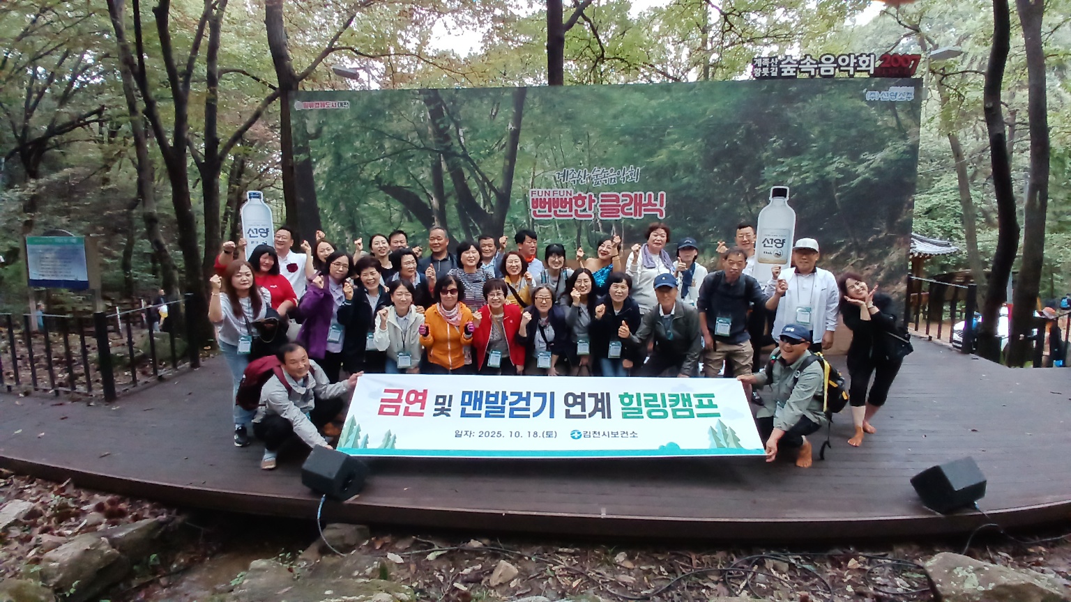 김천시, 금연과 건강을 함께!