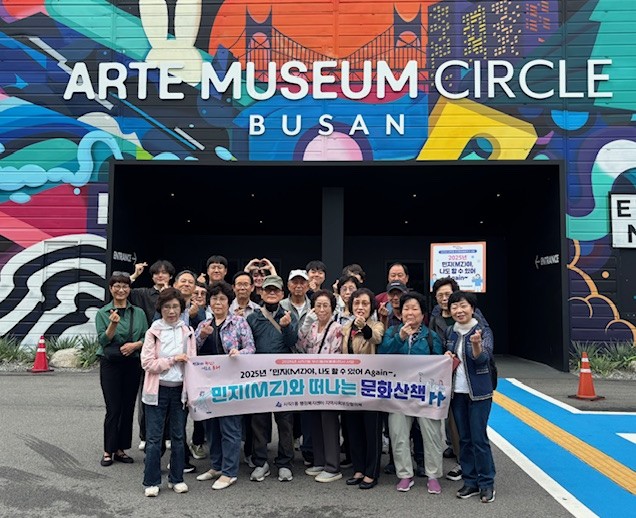 동래구 사직1동, ⌜민지(MZ)야, 나도 할 수 있어! Again~⌟ MZ문화 체험 영도 문화 산책 실시