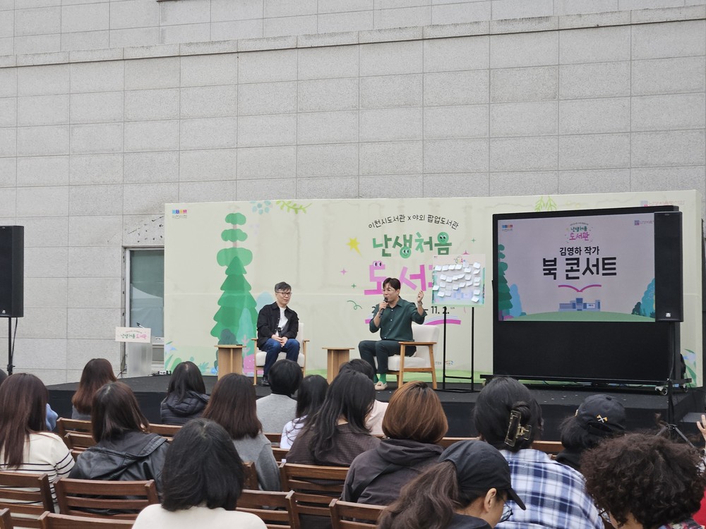 이천시, ‘난생처음 도서관’ 첫 주 7천여 명 방문