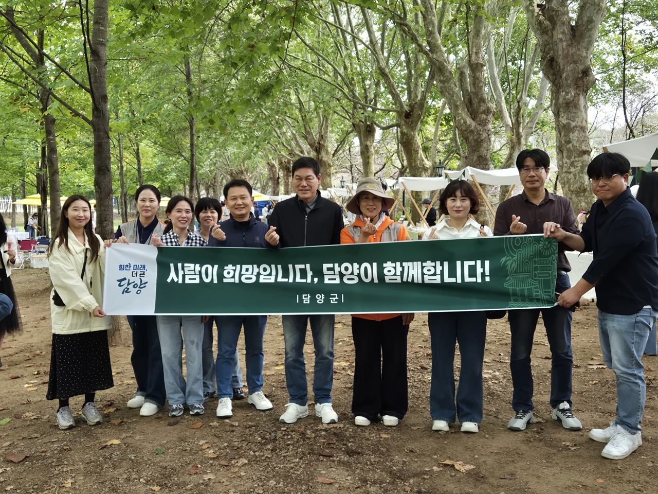 담양군, 영산강 문화공원 일원에서 인구늘리기 캠페인 실시