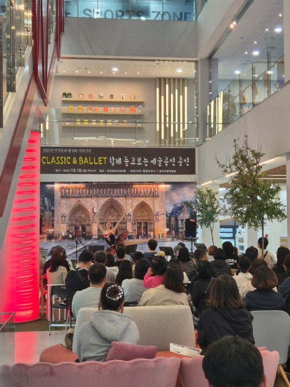 지역문화 활성화 지원사업「클래식&발레, 함께 듣고보는 예술교육 공연」성료