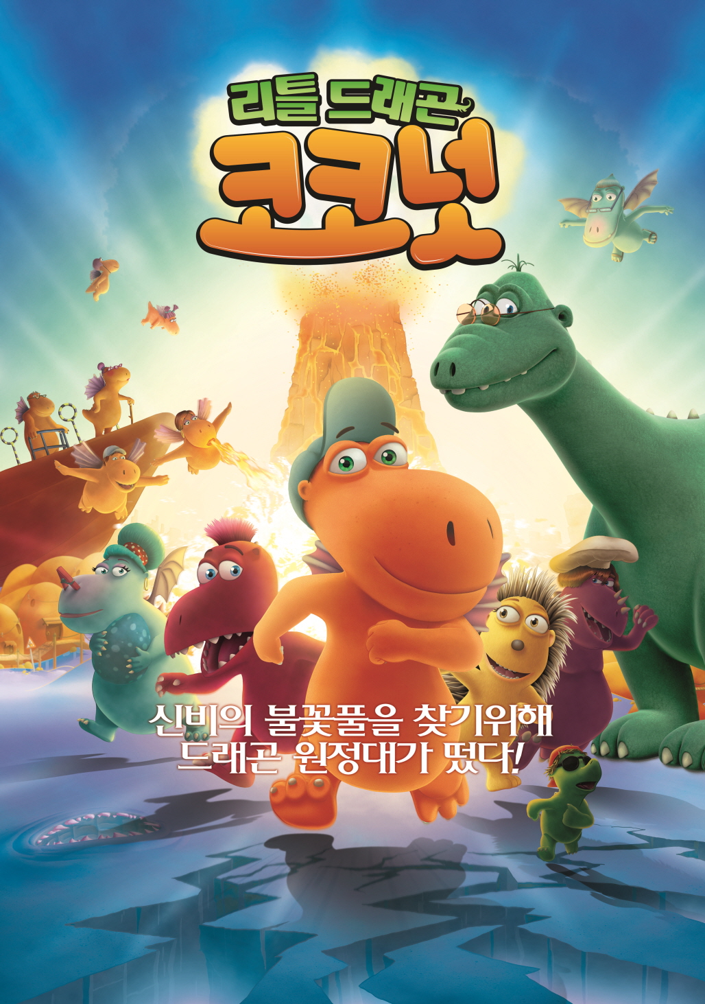 양산시립박물관, 가을맞이 3D 영상물 개편