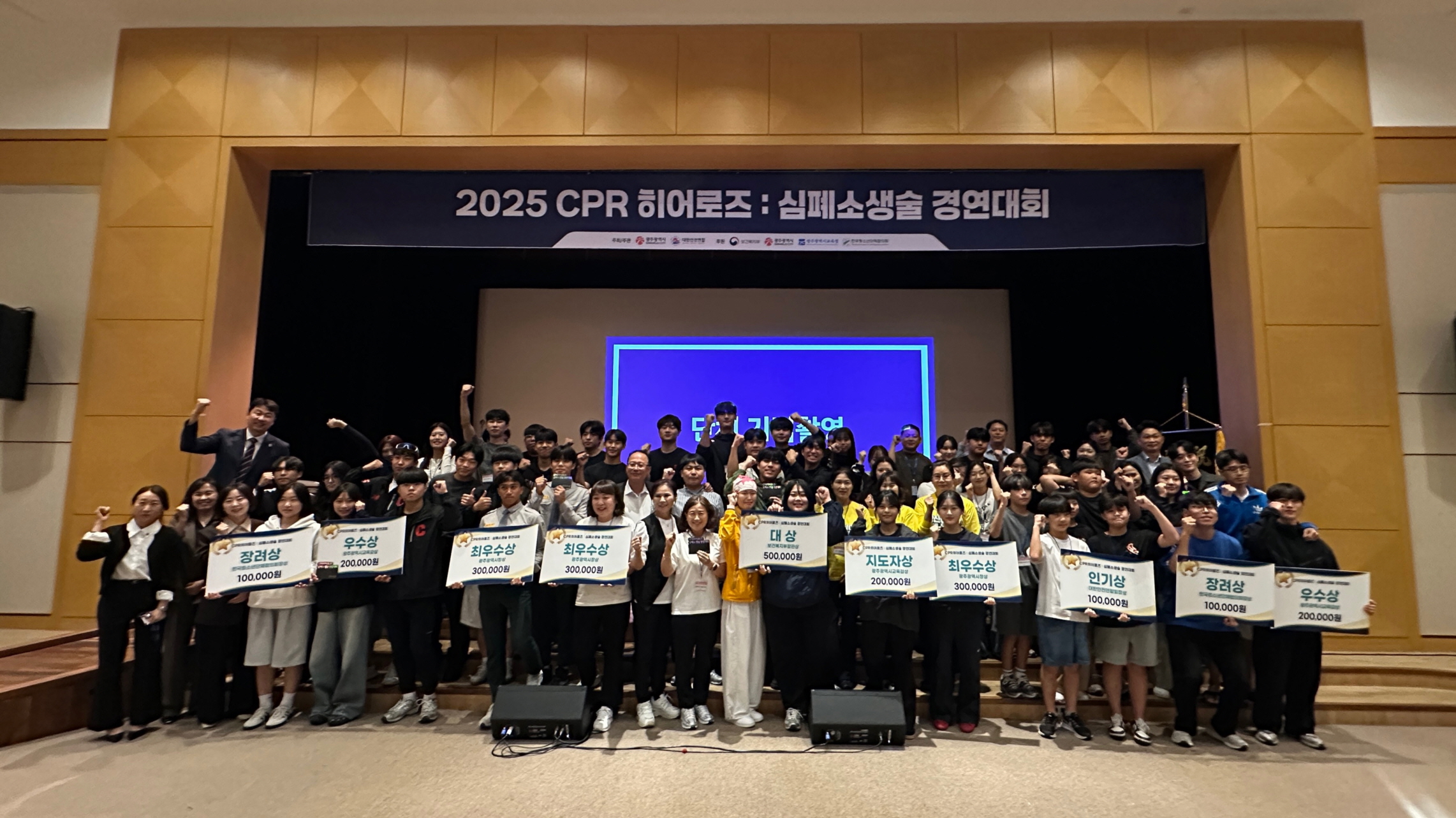 광주시, 심폐소생술 경연…18개팀 열띤 경쟁
