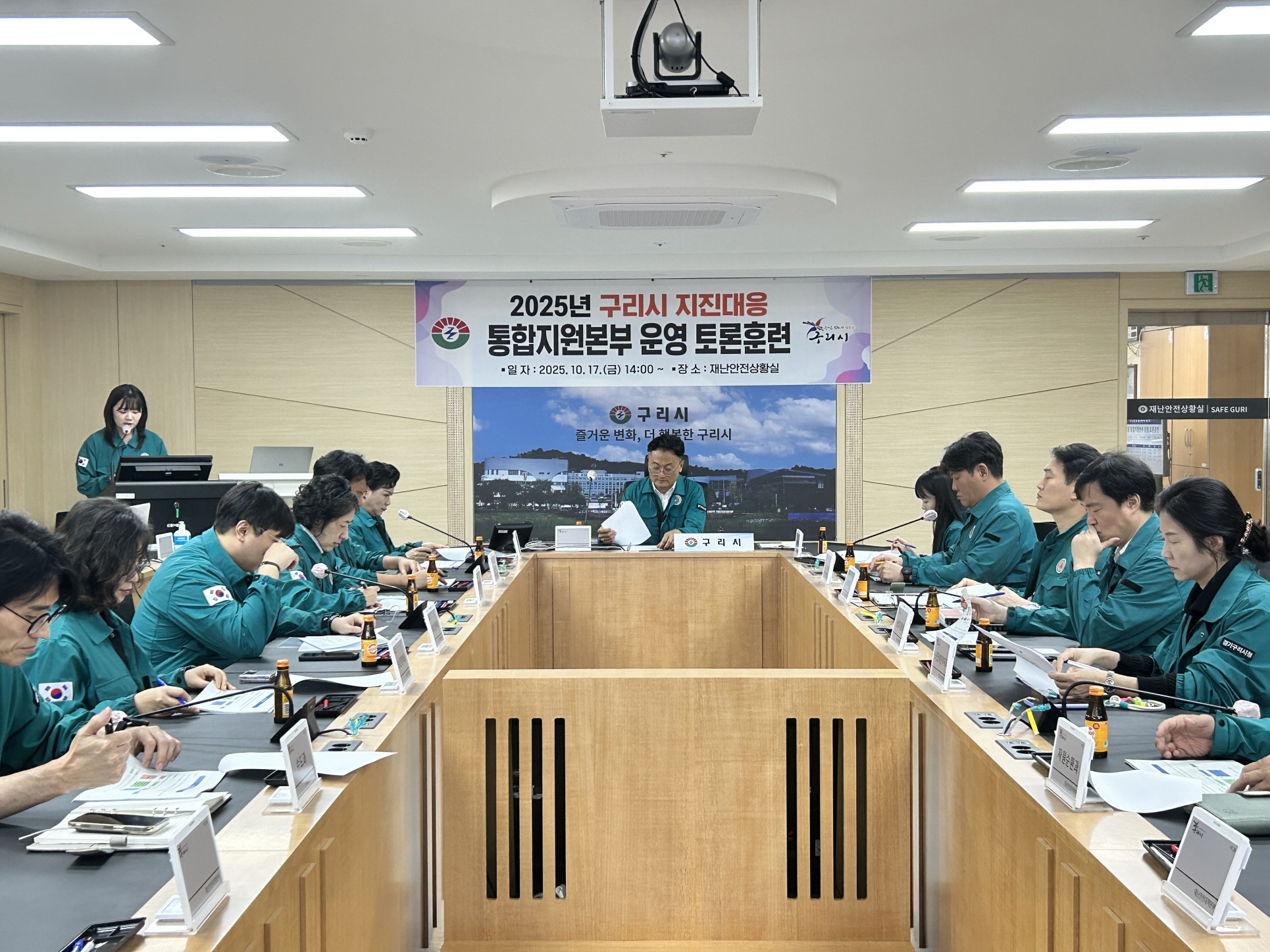 구리시, 지진 대응훈련으로 시민 안전 역량 강화