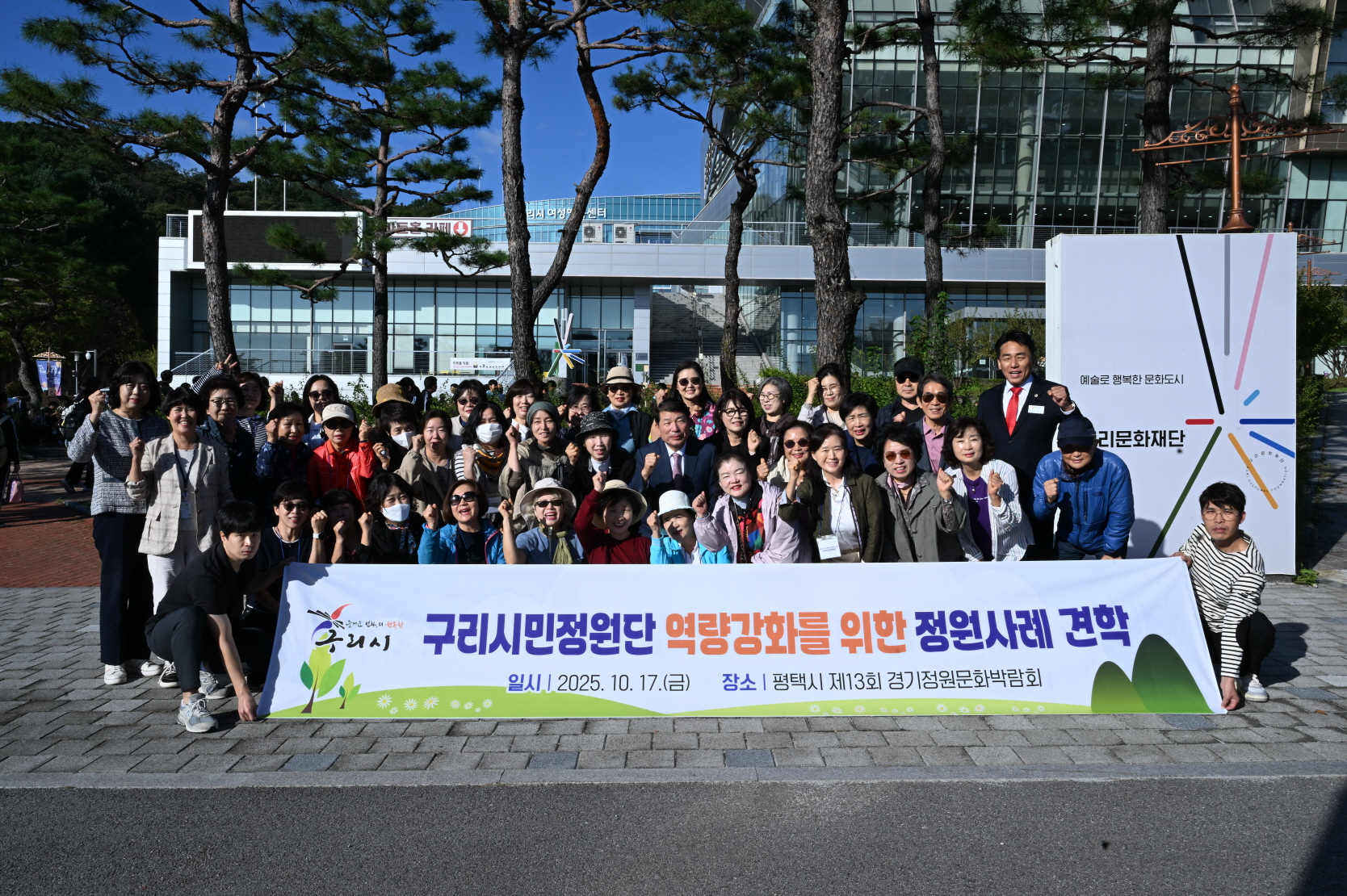 “일상 속 정원을 꿈꾼다.” 구리시민정원단, 경기 정원문화 박람회 다녀와