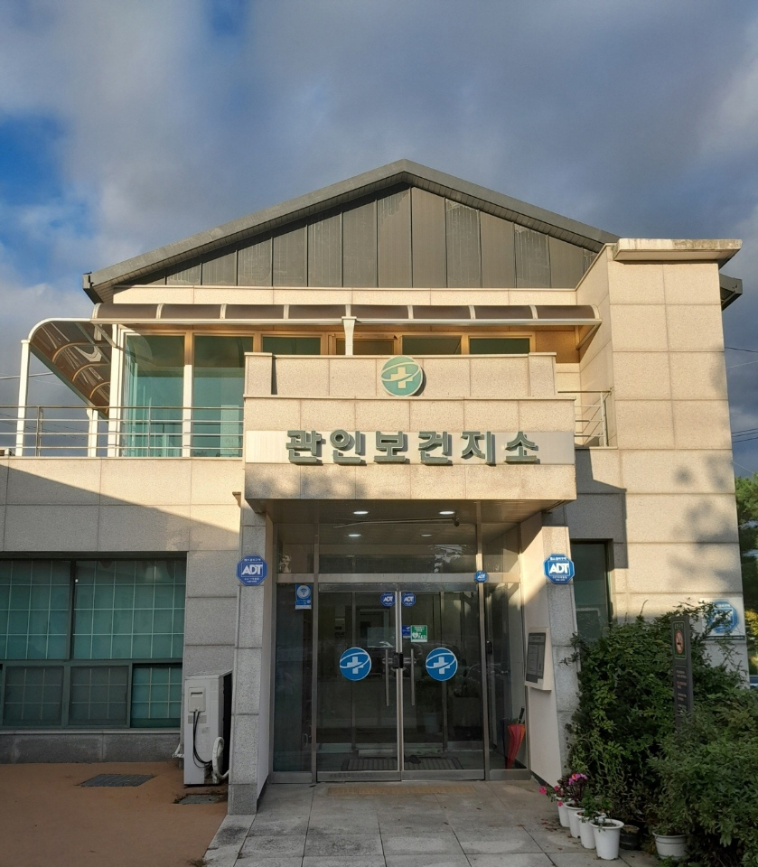 관인보건지소, ‘건강증진형 보건지소’ 전환 추진