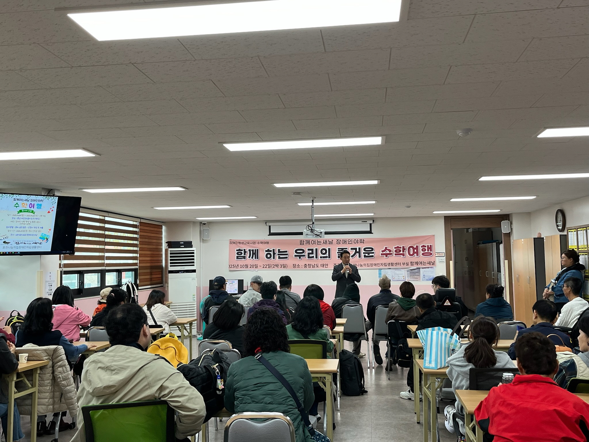 포천시 ‘함께 여는 새날’ 장애인 야간학교 충천남도 태안으로 현장학습 떠나