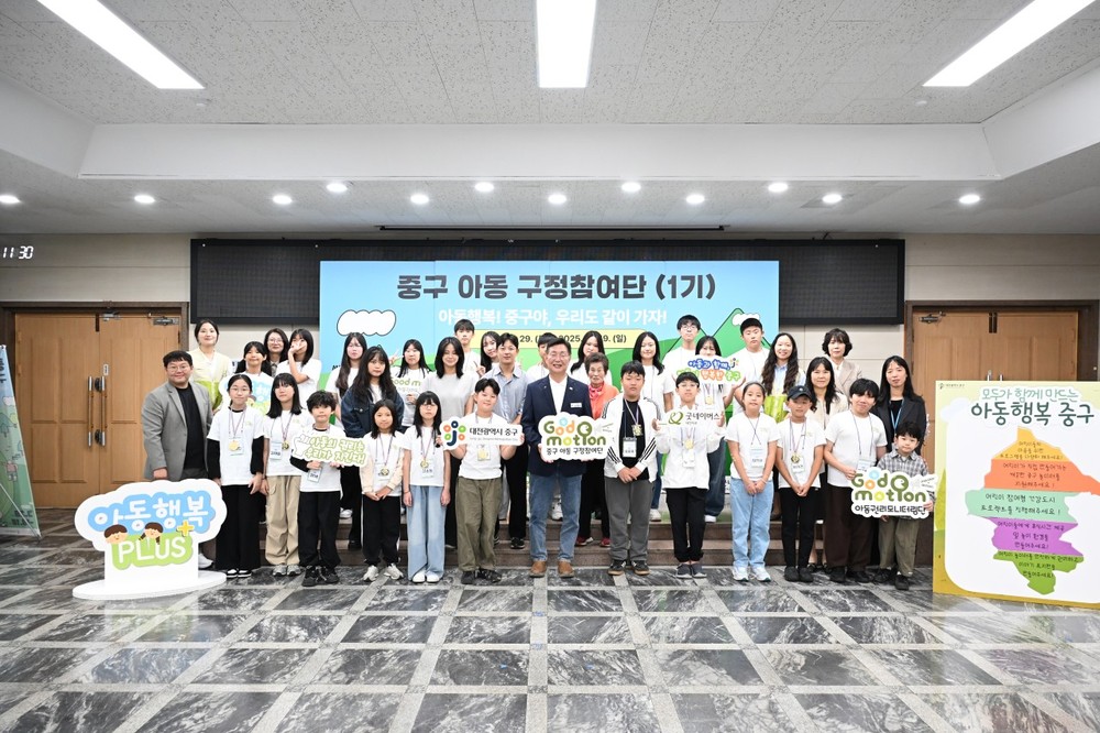 모두가 함께 만드는 아동행복 중구!