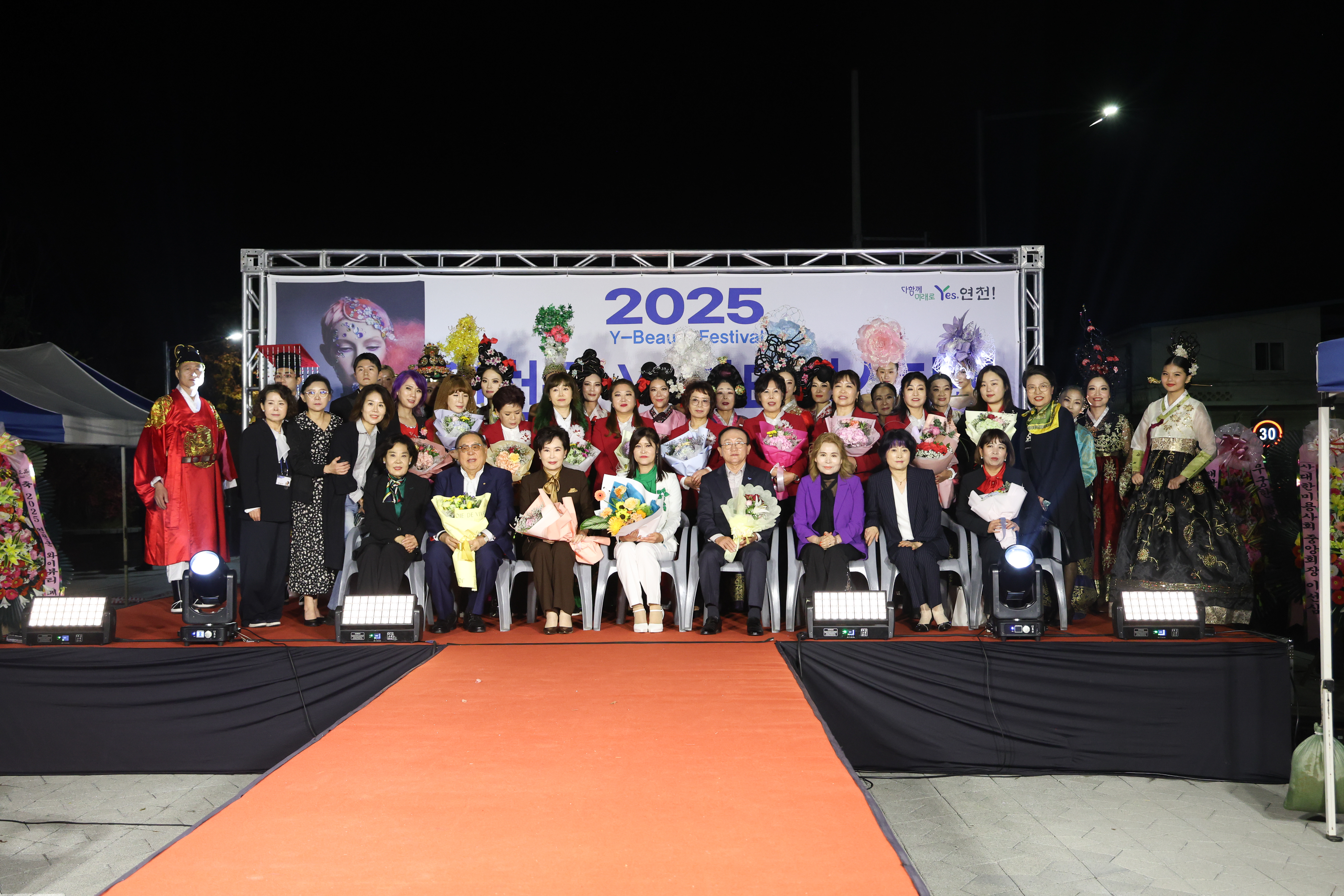 연천군, ‘2025 Y-Beauty Festival’ 성황리 개최
