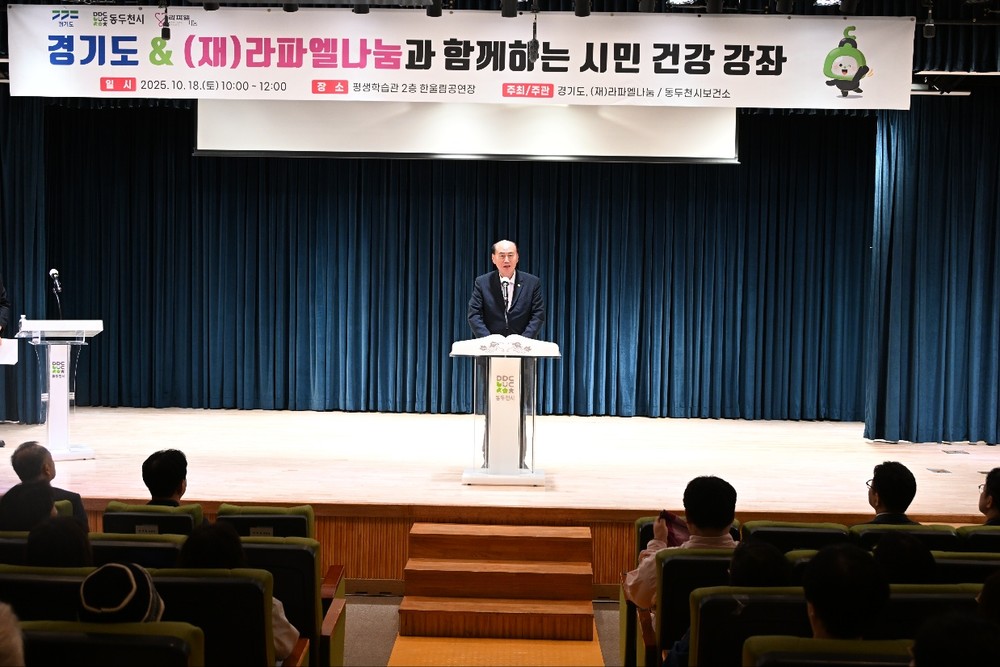 동두천시 보건소, 서울대학교병원 교수 초청 「2025년 시민건강 강좌」 성료