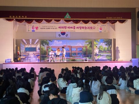 함평군, 정신건강의 날 맞이 청소년 뮤지컬 공연 개최