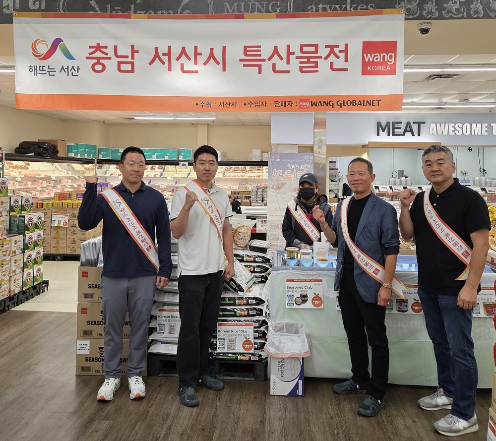 서산시, 미국 애틀랜타·텍사스 농특산물 시장 공략