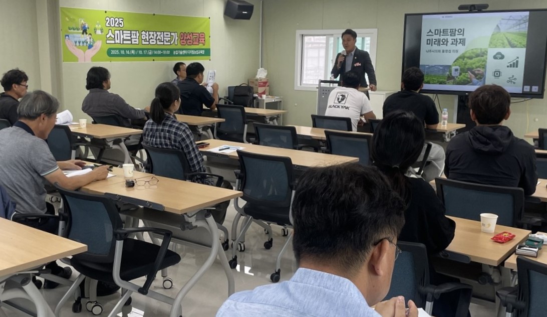 나주시, ‘스마트팜 현장전문가 양성교육’ 성료