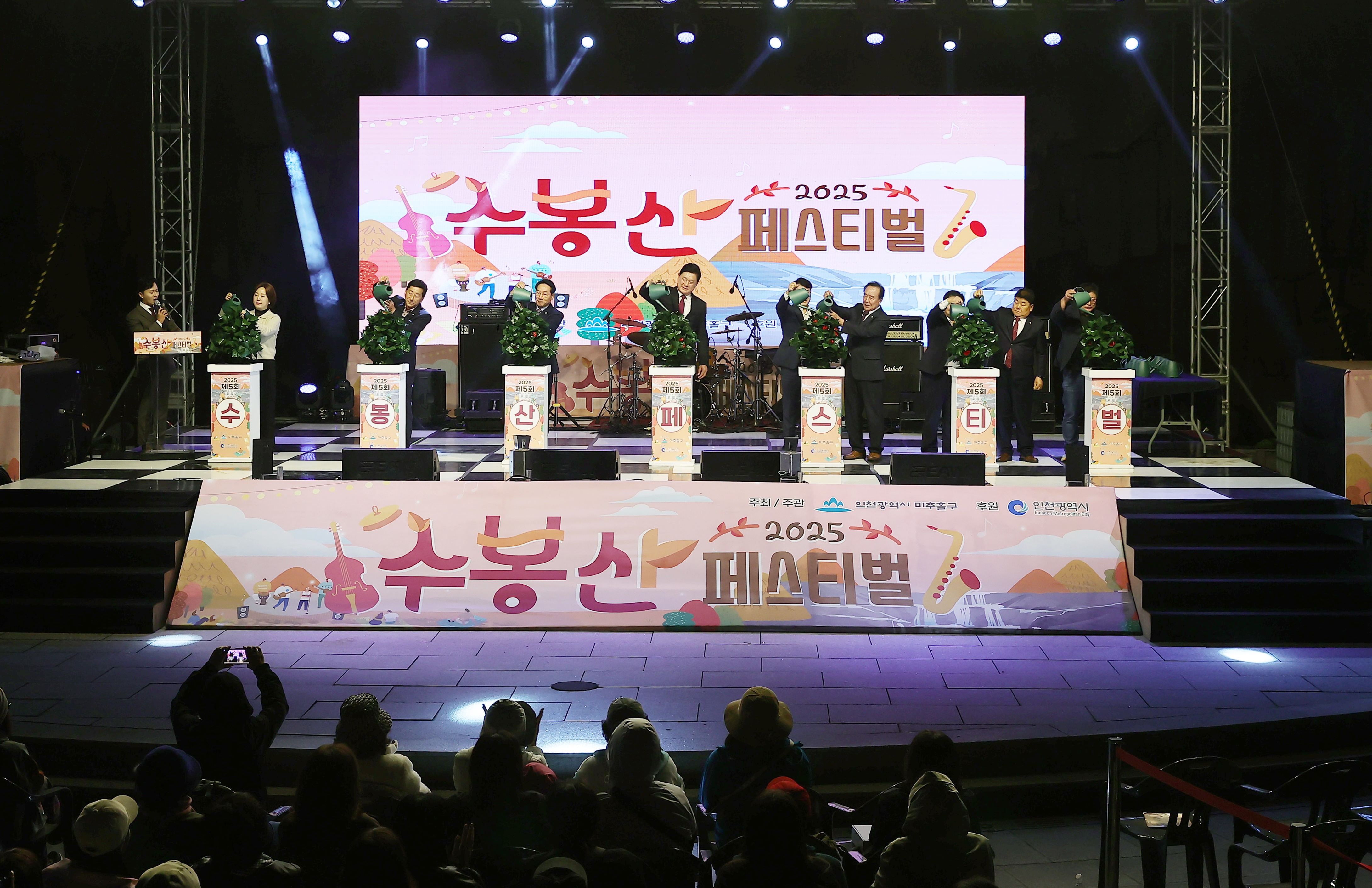 미추홀구, 제5회 수봉산 페스티벌 성황리에 개최