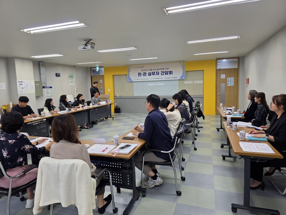 인천 동구, 자활사업 민관 실무자 간담회 개최