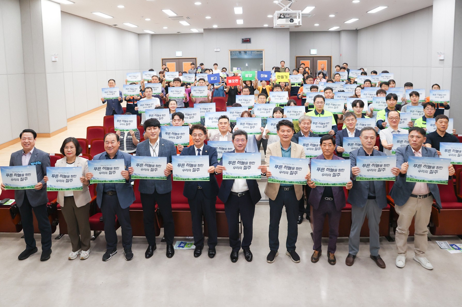 광양시, 탄소중립·대기개선 정책 본격 추진…미래비전 제시