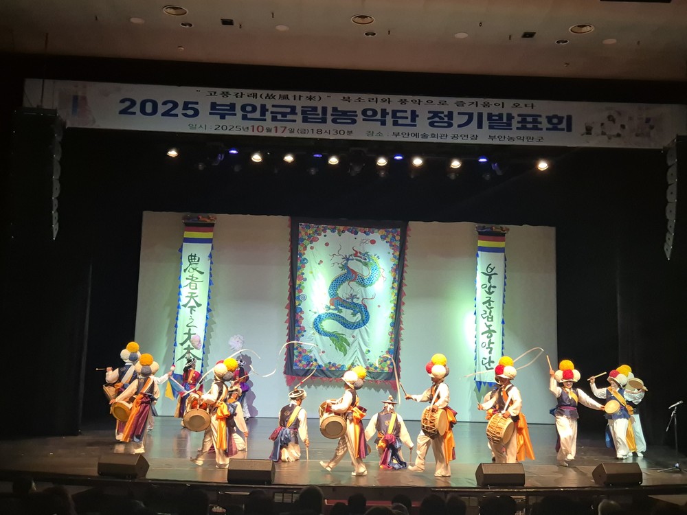 2025년 부안군립농악단 ‘고풍감래(鼓風甘來)’ 정기발표회 성황리 개최