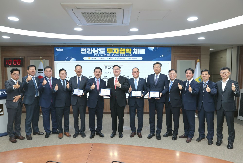 해남군, 전남도-LS와 해상풍력 배후항만 조성 업무협약 체결