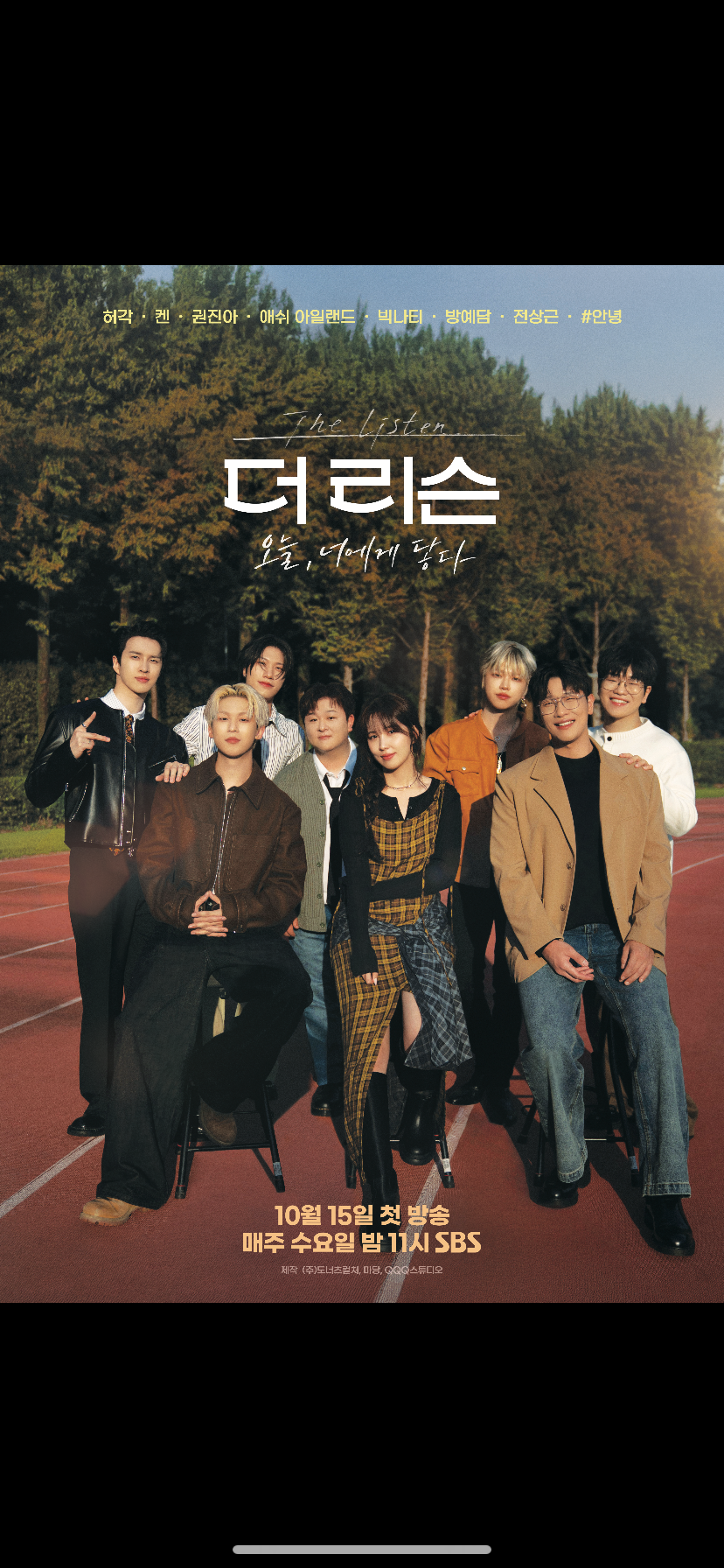 안성시, SBS “더 리슨”으로 시민에 쉼과 힐링 선사