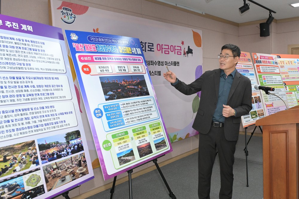 ‘울산 개운포 경상좌수영성’ 마스터플랜 수립으로 남구 경쟁력 강화