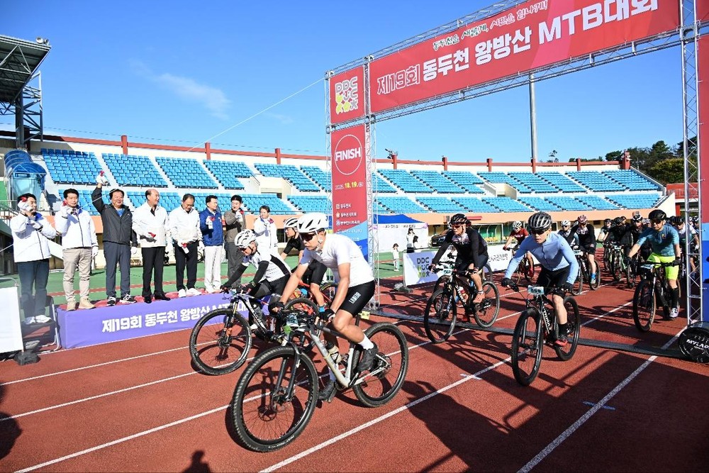 제19회 동두천 왕방산 MTB 대회, 성황리 종료